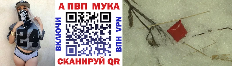 наркотики  Саранск  APVP Crystall 