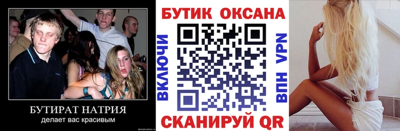 БУТИРАТ оксибутират  где продают наркотики  Саранск 